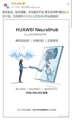盤點愚人節(jié) 那些手機廠商海口網(wǎng)絡(luò)技術(shù)下的“真假難辨”高科技