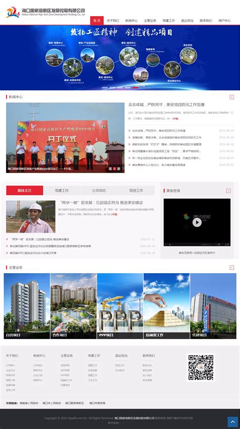 海口網(wǎng)絡(luò)技術(shù)發(fā)展 權(quán)威視角下的網(wǎng)站建設(shè)與官網(wǎng)更新策略
