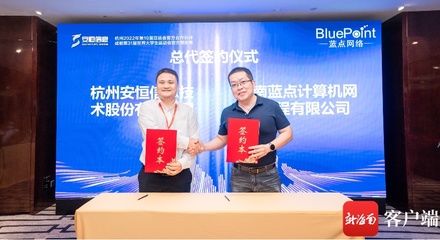 共筑網(wǎng)絡(luò)安全防線(xiàn) 2023年安恒信息百城巡展海口站暨區(qū)域總代及渠道商簽約活動(dòng)圓滿(mǎn)舉行